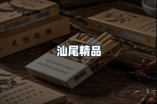 越南香烟系列